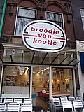 02-broodje van kootje.jpg